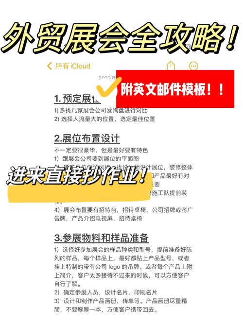 除了参加展会，还有哪些外贸推广引流渠道值得尝试？