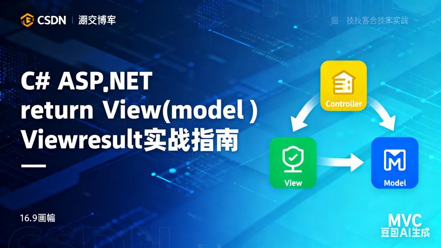 ASP.NET Core MVC中如何高效利用视图组件（View Component）提升页面渲染性能？