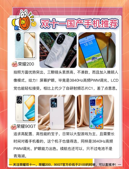 国产手机如何凭借创新技术、本土化服务和性价比优势赢得市场青睐？