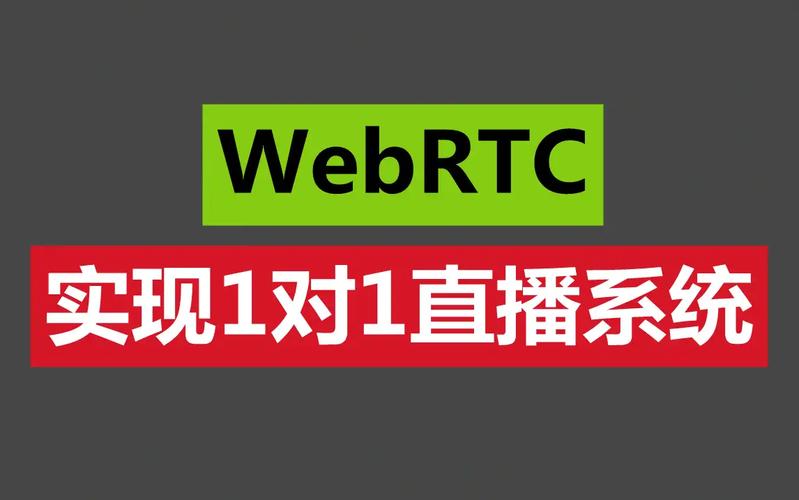 WebRTC如何实现音视频直播系统中的1对1直播功能？