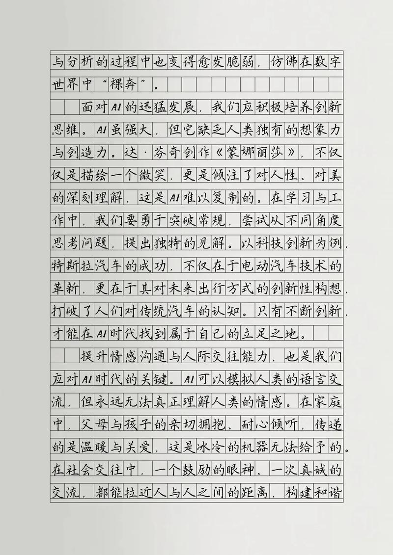 如何高效利用AI写作助手，创作出新时代的精彩作品呢？