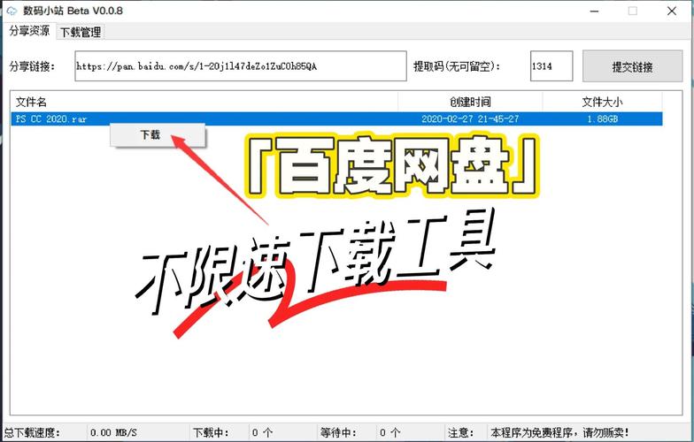 如何通过异步协程优化大文件上传下载速度？