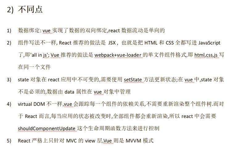 Vue和React如何实现一个倒计时效果的长尾词？