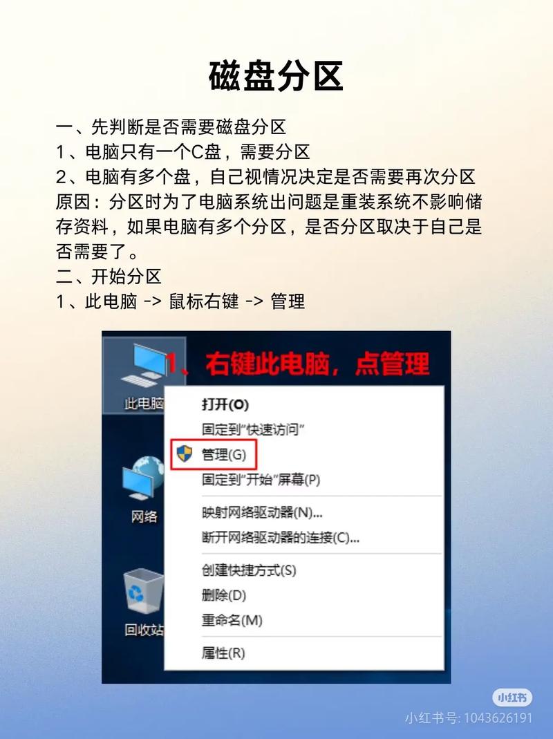 如何给win10系统硬盘进行高效分区？