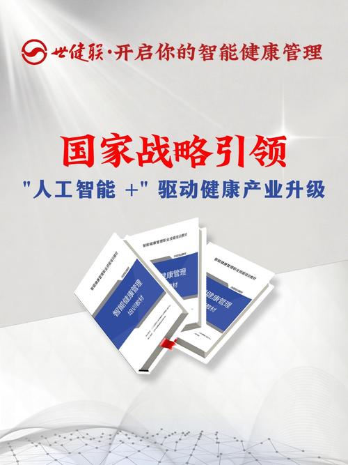 科技赋能，精准健康管理新纪元，我们如何迈向这一未来健康革命？