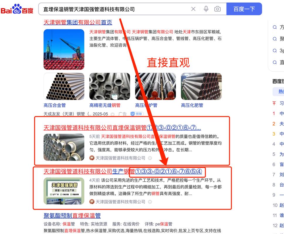 百度关键词排名是什么？它对网站优化有何重要性？提升排名的关键因素有哪些？
