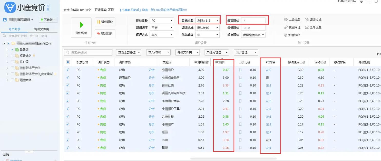 如何通过选优工具将360网站排名提升，实现流量翻倍且排名稳定无忧？