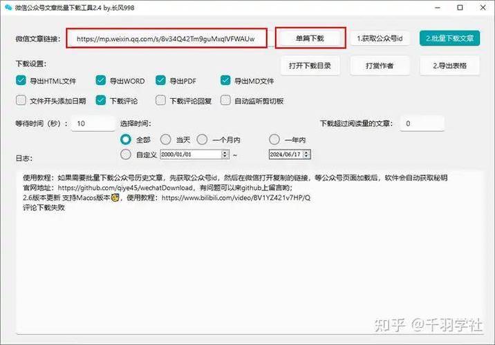 如何轻松一键下载公众号文章，实现高效保存教程？