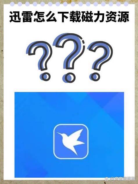 迅雷磁链宝库里的资源怎么快速找到？