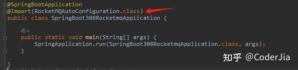 Springboot如何详细实现RocketMq消息队列？