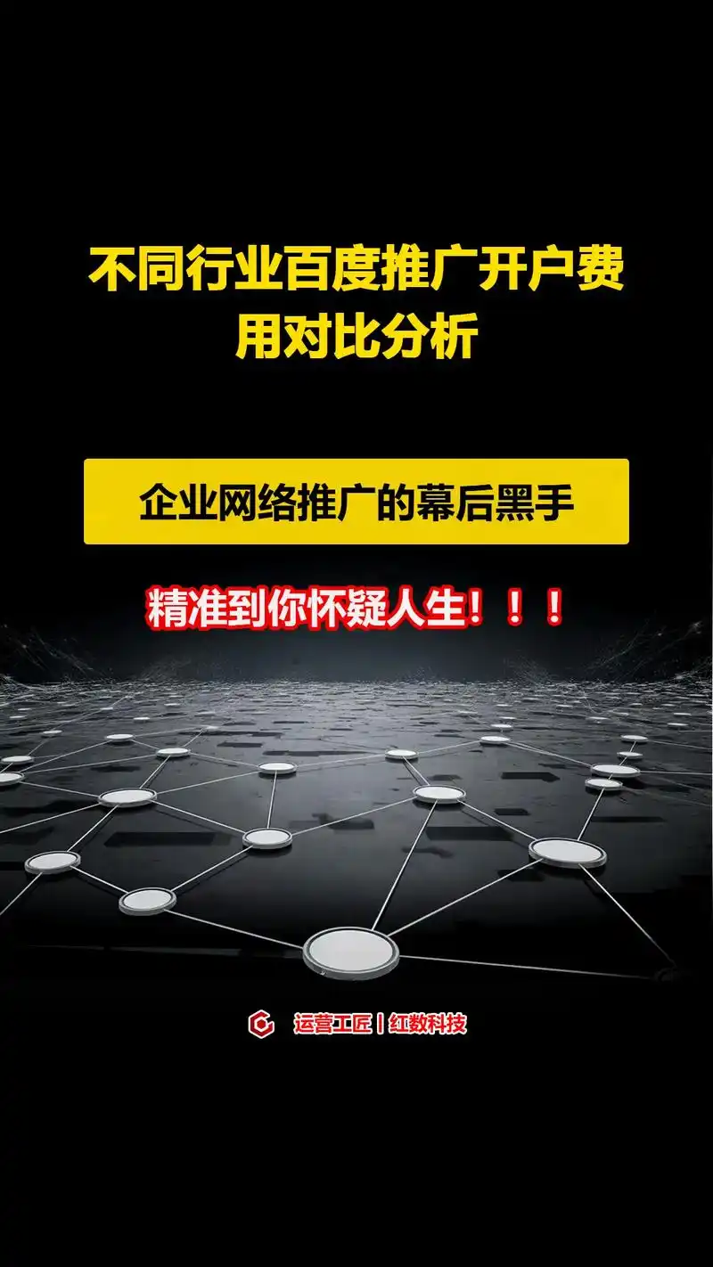 百度推广的费用是否根据具体需求和效果而有所不同呢？