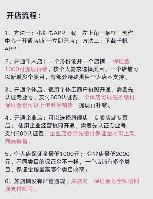 如何详细步骤注册百度店铺？完整开店指南从零开始？