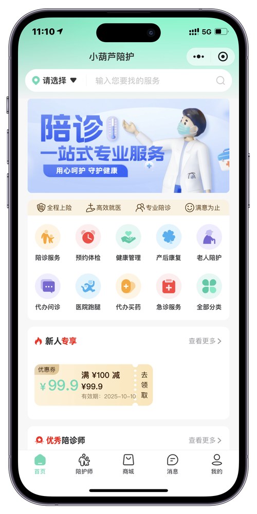 哪里可以找到下载医院小程序网站模板的资源？
