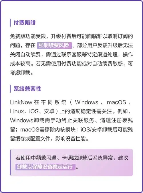 Link Now指的是什么含义？