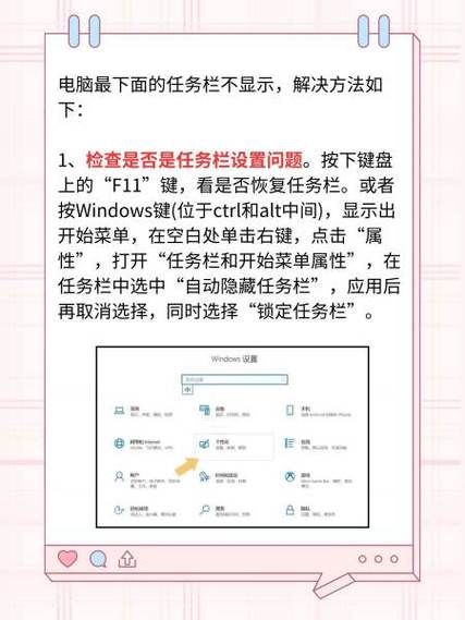 电脑下栏突然无法点击，是什么原因导致的呢？