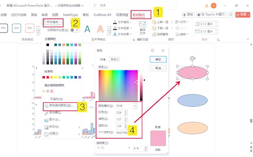 PPT取色器如何精准提取图片颜色？