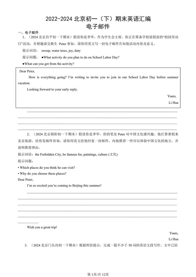 Ruby on Rails中，能否用Thread.new实现长尾词发送电子邮件？