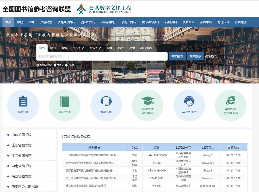 图书馆文件数据库叫什么名字？