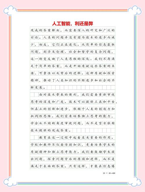 AI赋能，能否将文字重生神器为长尾关键词？