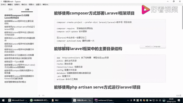 Laravel模型访问器如何动态计算属性值？
