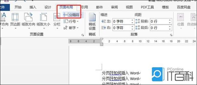 如何用Python自动合并Word文档并插入分页符？