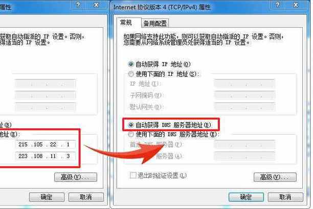 如何解决DNS无法解析Xbox服务器名称的问题？