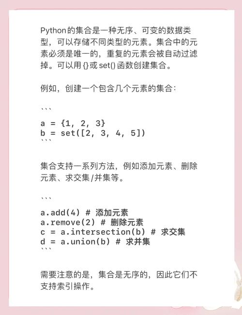 如何全面了解Python集合类型内建方法的功能和应用？