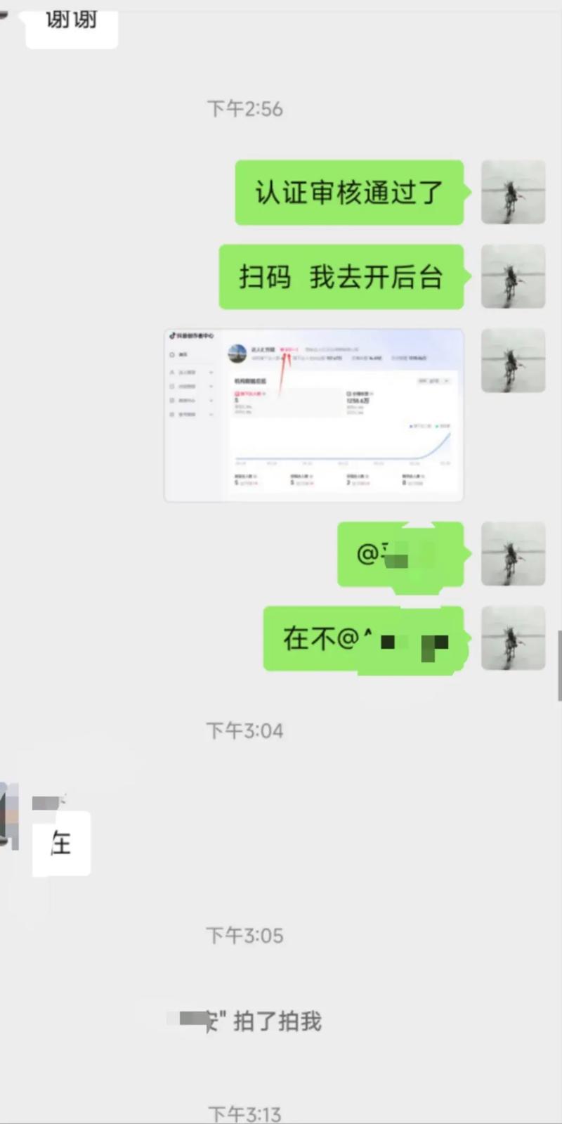 抖音达人为何纷纷加入MCN机构，加入后有哪些显著优势？