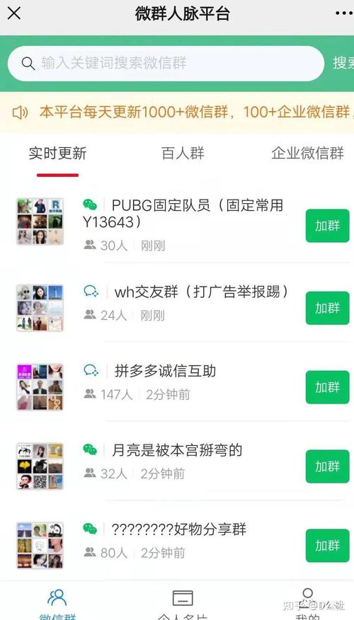 微信群流量如何变现？有哪些简单易行的方法？