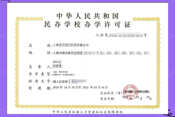 教育网站资质全解析包含哪些具体内容？