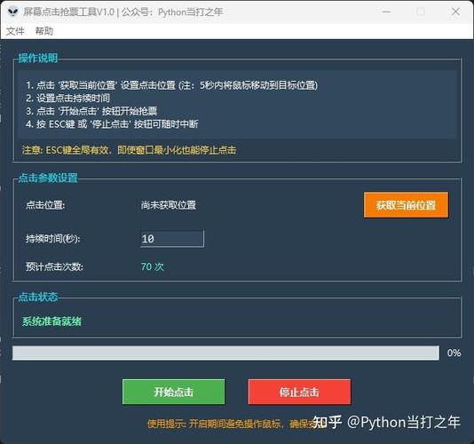 春节将至，如何用Python高效抢票返乡？