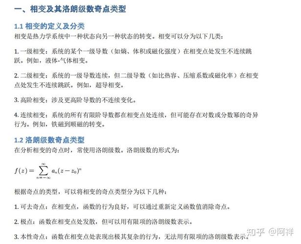 统计物理中自由费米气体有哪些特殊数学处理方法？