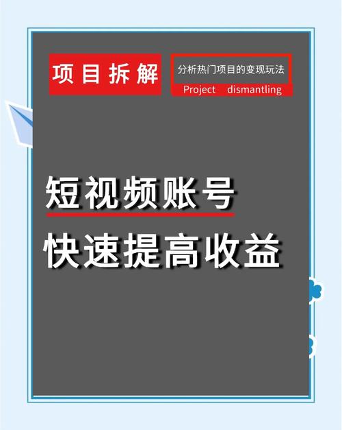如何运用百度SEO优化技巧，通过短视频赚钱实现流量变现和快速增长？
