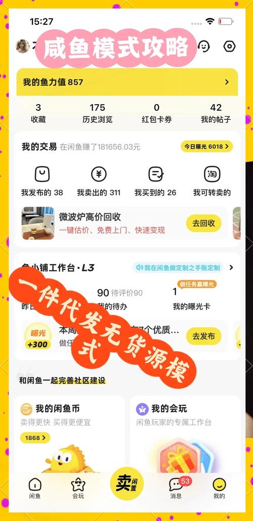 如何保姆级操作闲鱼图书无货源选品和发货？
