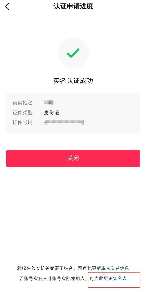 PHP如何实现基于身份证号的实名认证流程？