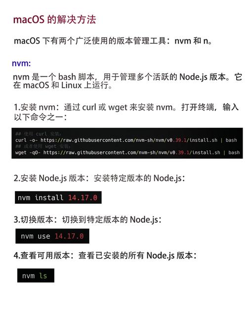 如何详细操作安装和切换多版本node.js？