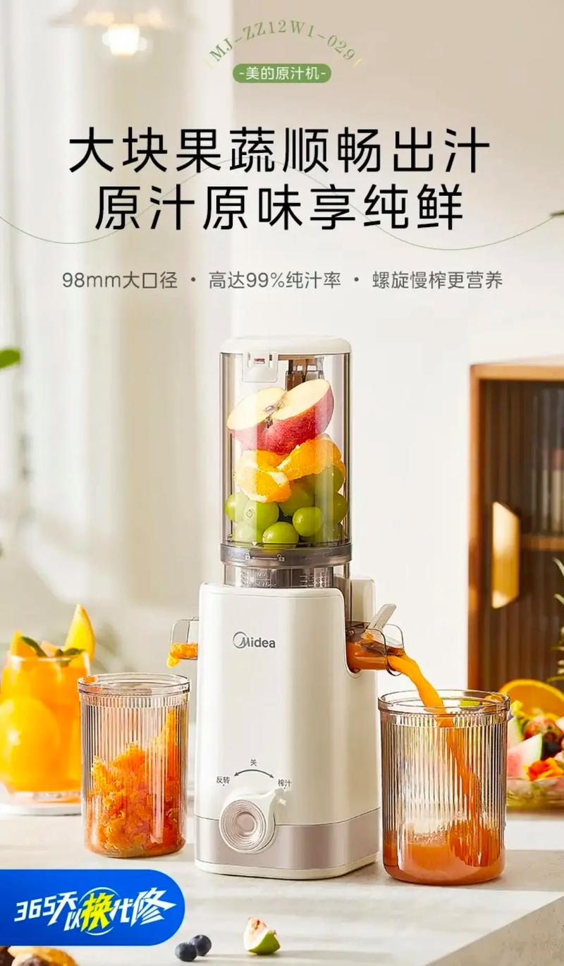 家用榨汁机哪个品牌性价比高？哪种榨汁机榨果汁效果最好？