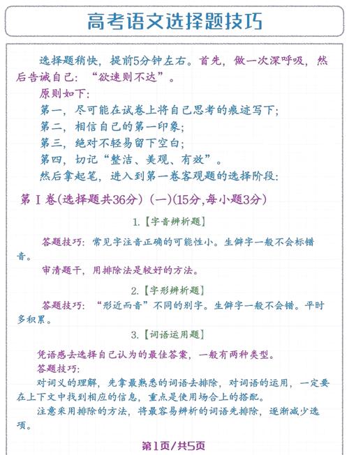 如何从众多简单题目中挑选出最合适的难题？