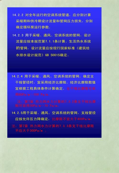 城镇供热管网设计规范CJJ34-2010如何构建高效安全城市热力网络？