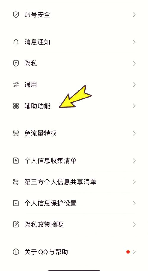 如何将QQ热点资讯中的不感兴趣内容进行有效删除或修改？