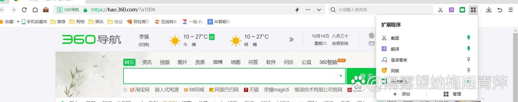 如何使用360快速排名点击软件，让我的网站轻松登上搜索引擎首页？
