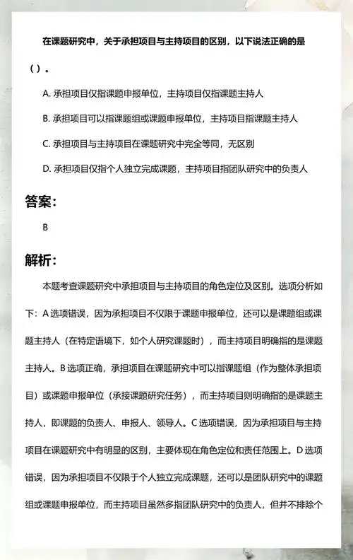 项目申报单位与项目主持人之间的本质区别是什么？