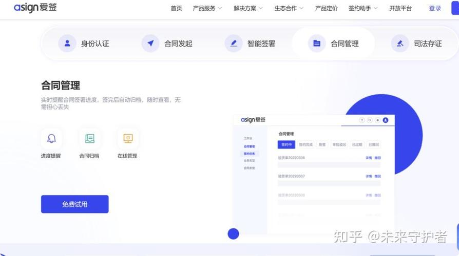 国内有哪些电子合同平台更适合国央企选用？