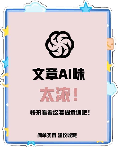 如何轻松识破AI文章，一网打尽所有技巧？