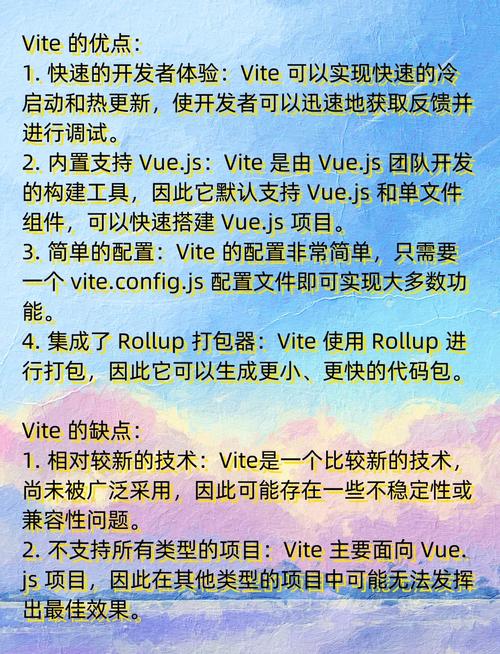 Vue迁移时，Vite相比Webpack有哪些优势？