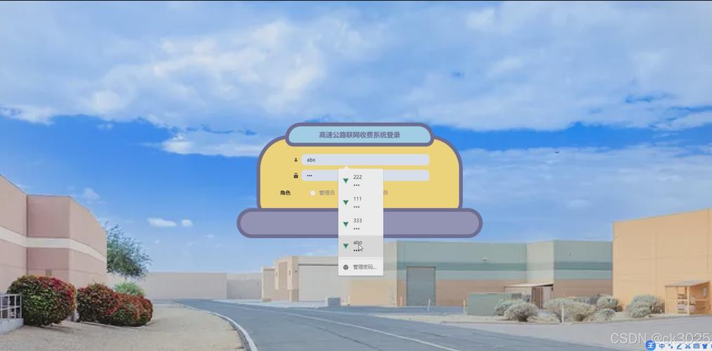 基于SpringBoot的高速公路收费系统设计实现，计算机毕业设计源码LW版，有何疑问？