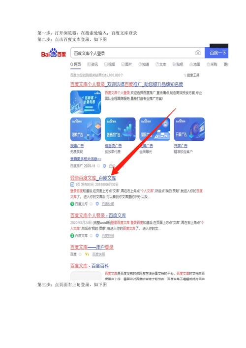 百度文库个人登录问题究竟是什么原因导致的？