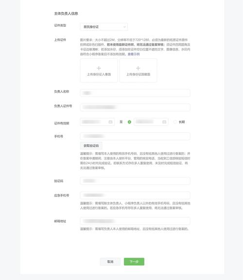 微信小程序表单验证WxValidate如何灵活运用实现复杂验证规则？