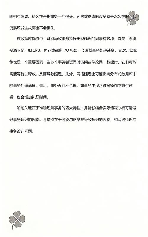 数据库中事务是用来做什么的，其确保数据一致性和持久性的特别之处是什么？