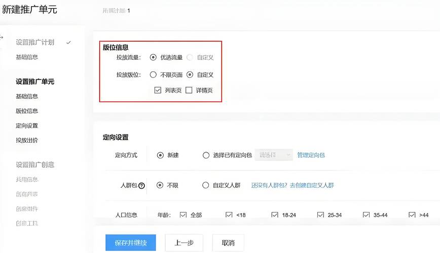 百度广告投放全过程，从账户创建到优化，具体步骤是怎样的？